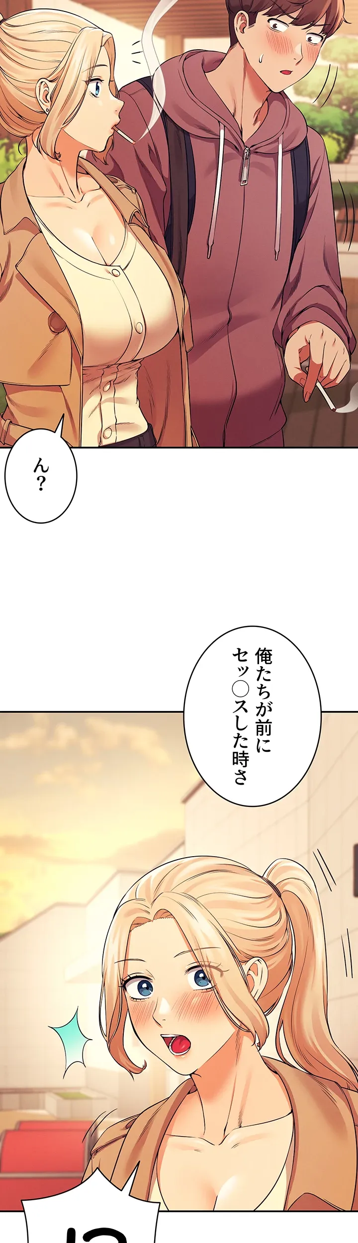 工学ヘヴン - Page 28